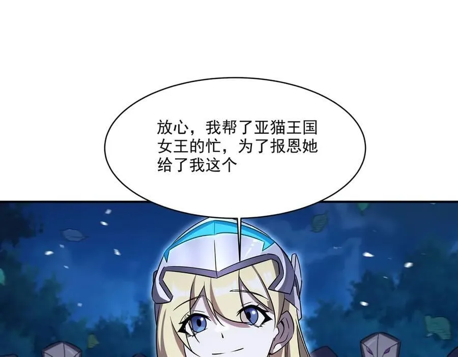 第332话 栗子的过往 第78页