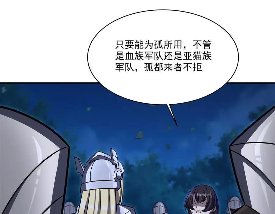 第332话 栗子的过往 第82页