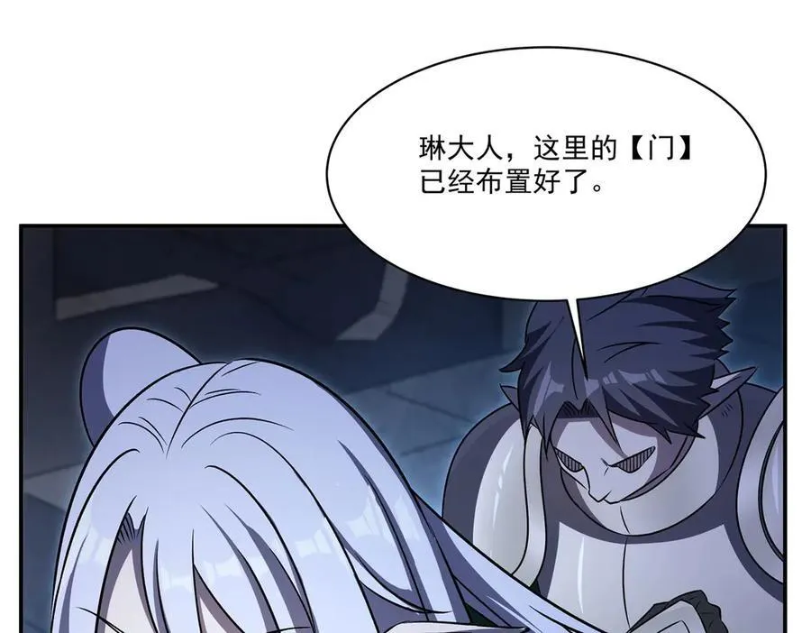 第332话 栗子的过往 第88页