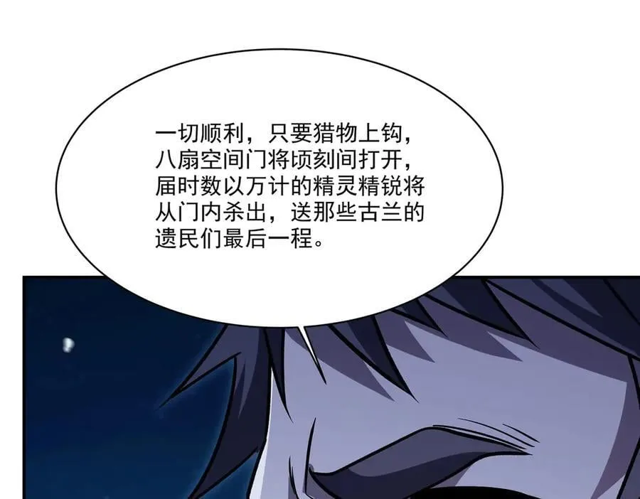 第332话 栗子的过往 第91页