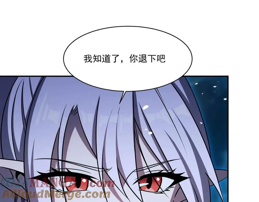 第332话 栗子的过往 第93页