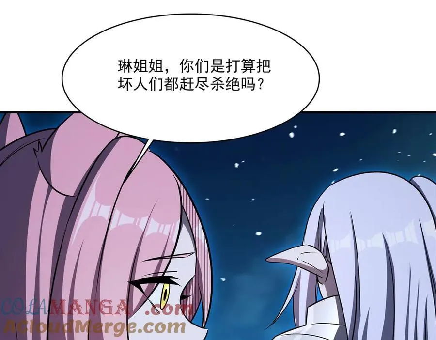 第332话 栗子的过往 第97页
