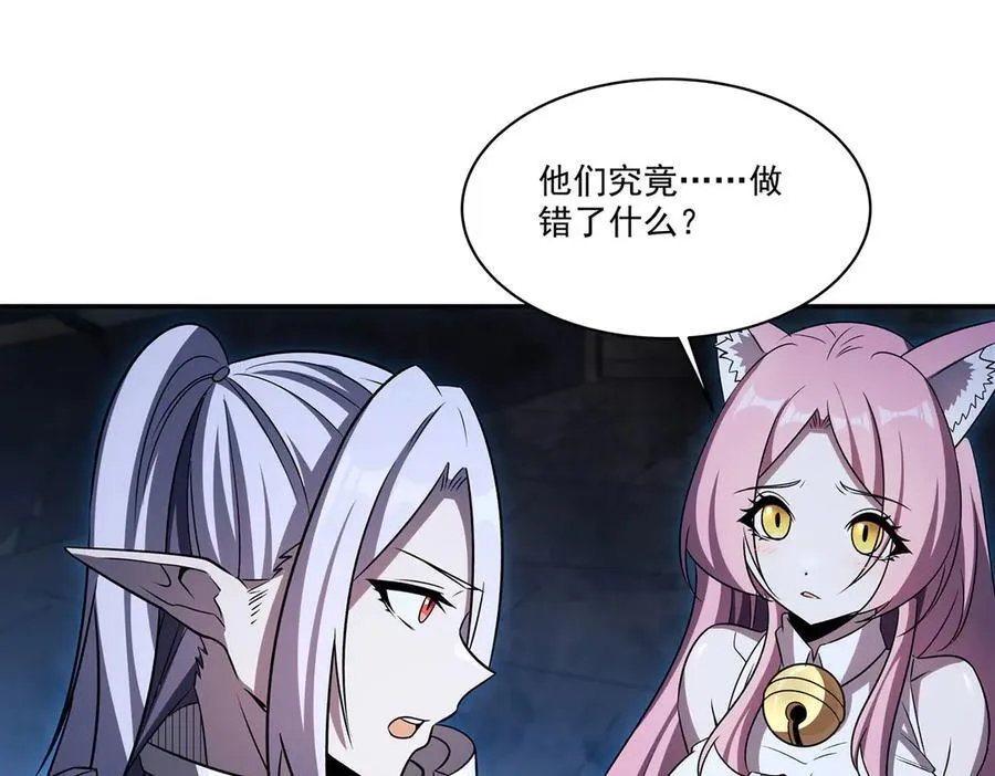 第332话 栗子的过往 第99页