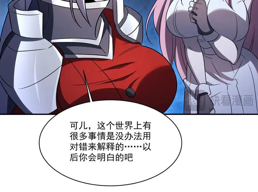 第332话 栗子的过往 第100页
