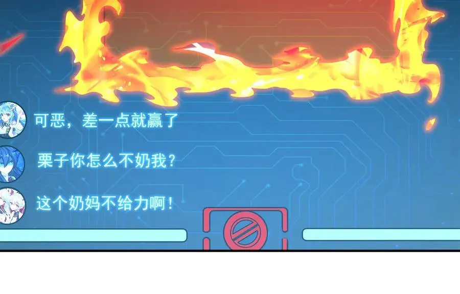 第332话 栗子的过往 第104页