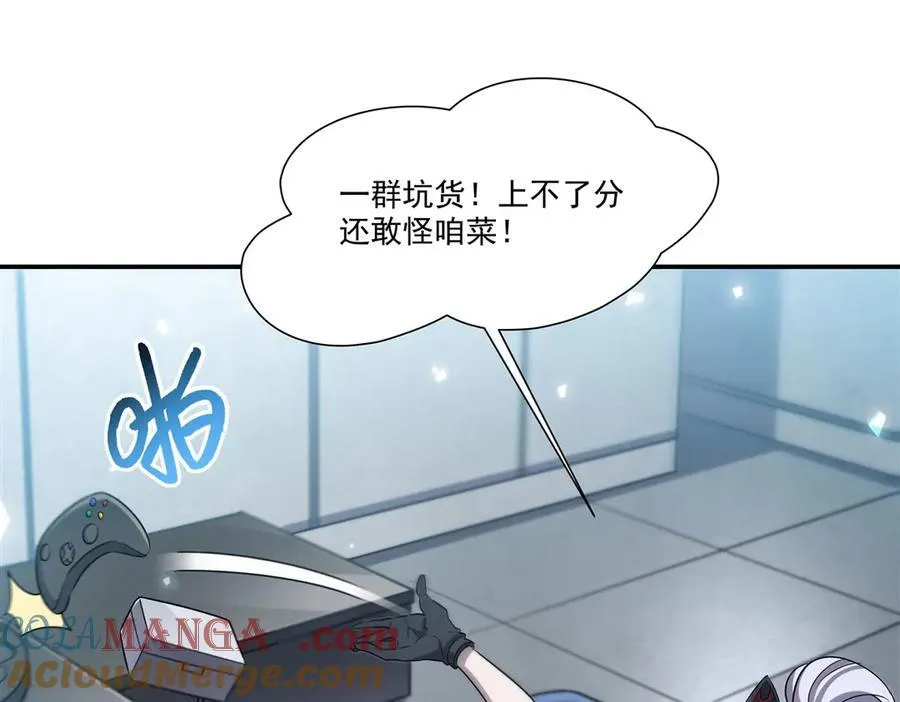 第332话 栗子的过往 第105页