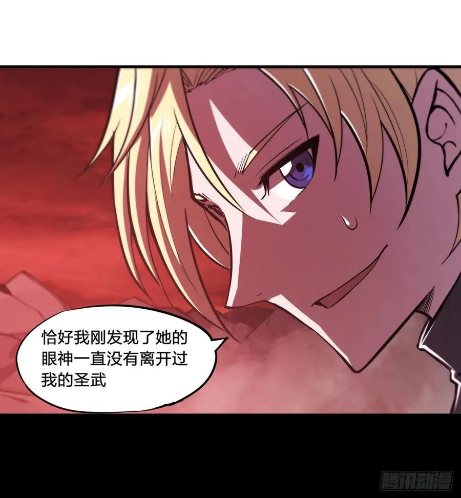 第158话 青铜神脉 第3页
