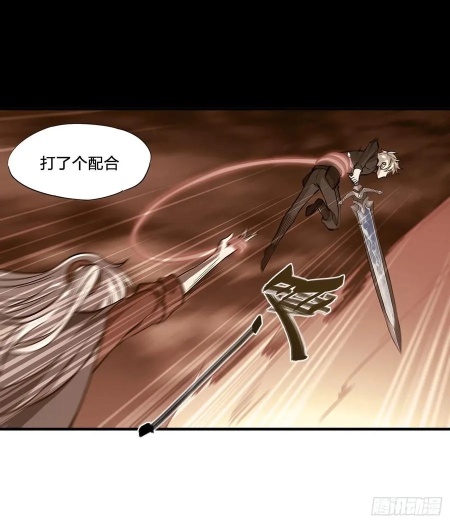 第158话 青铜神脉 第5页