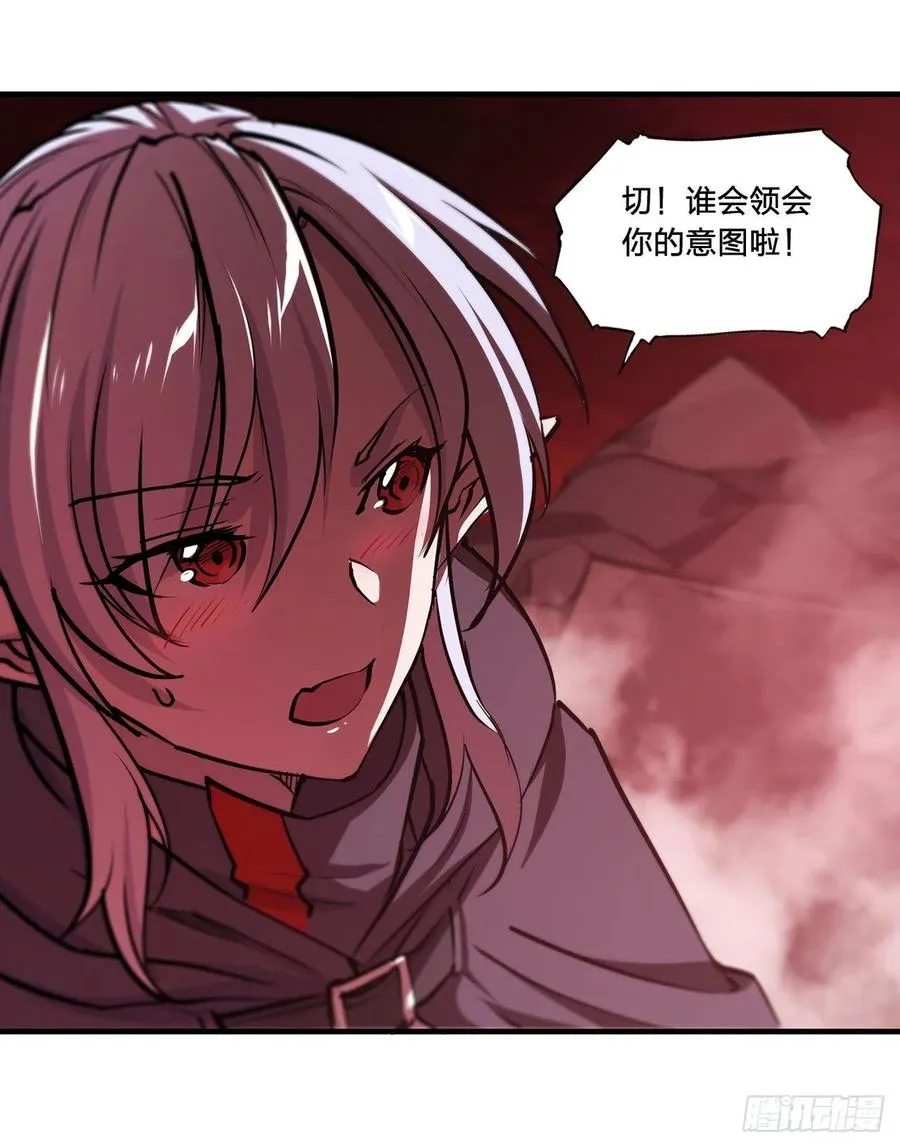 第158话 青铜神脉 第6页