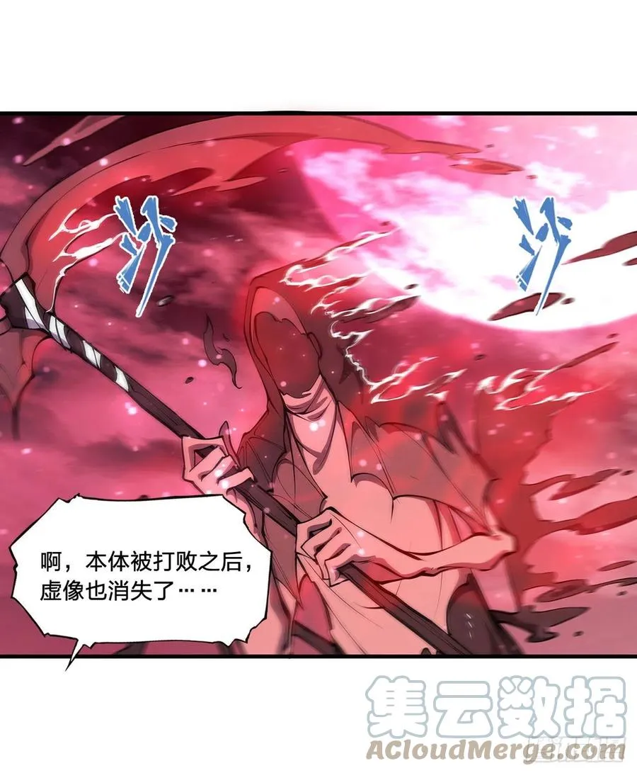 第158话 青铜神脉 第7页