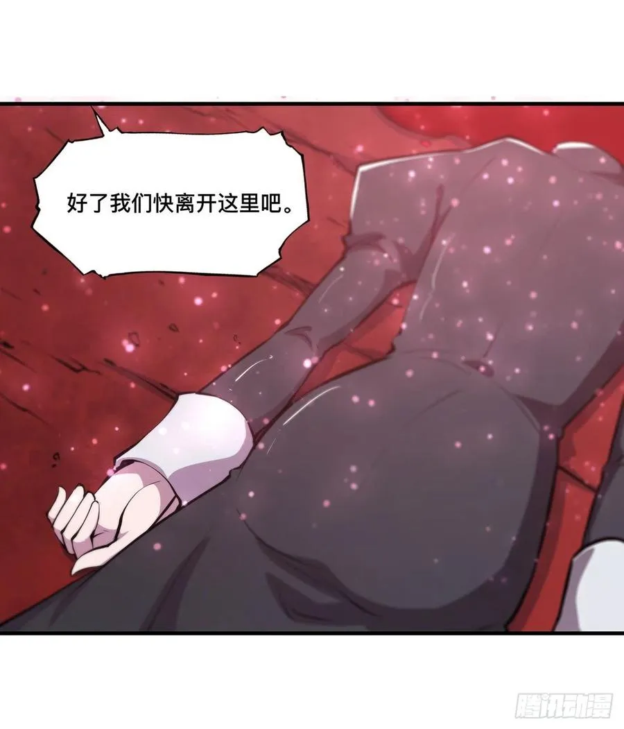 第158话 青铜神脉 第8页