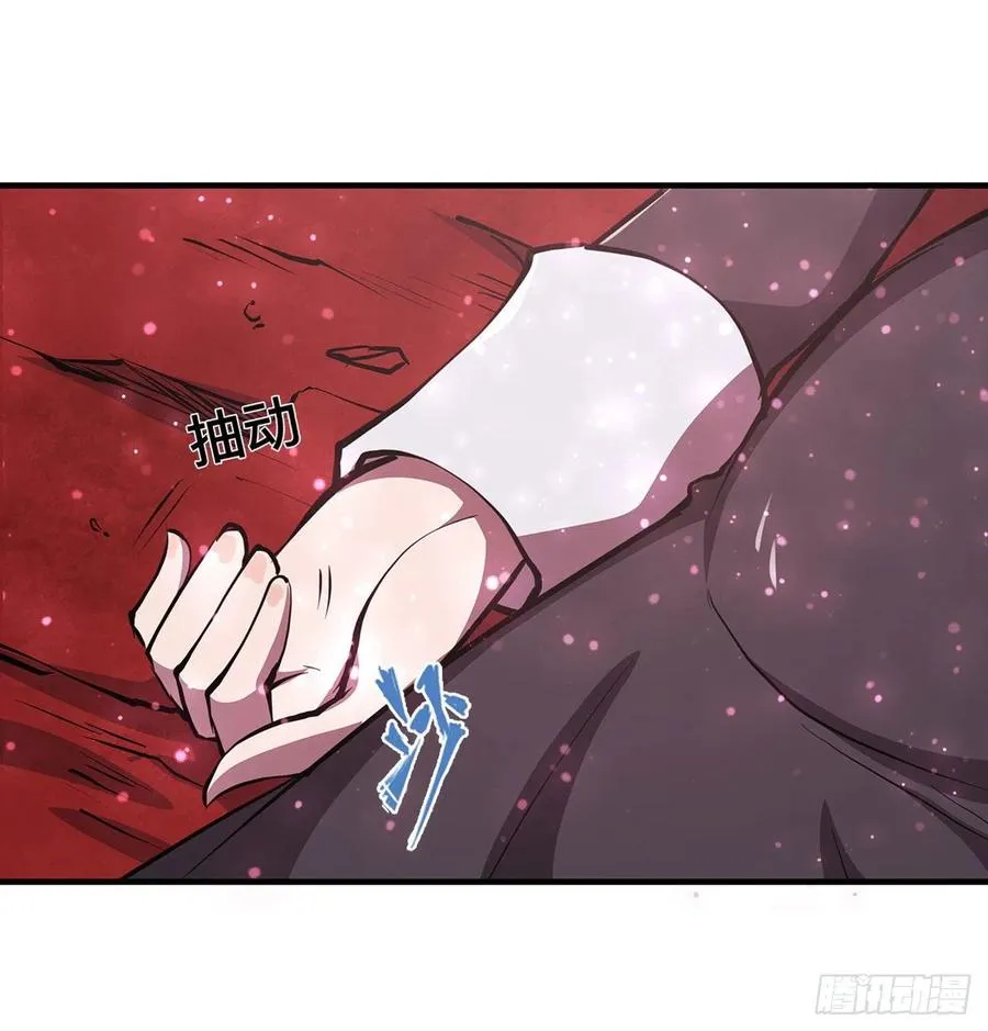 第158话 青铜神脉 第9页