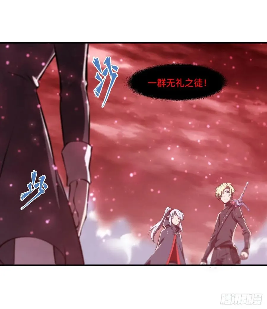 第158话 青铜神脉 第12页