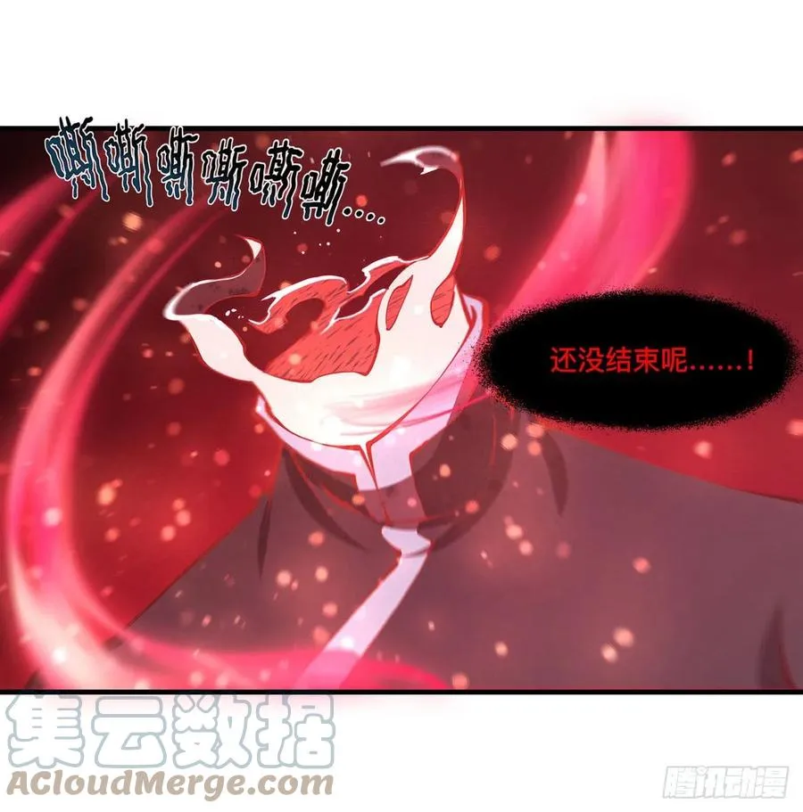 第158话 青铜神脉 第13页