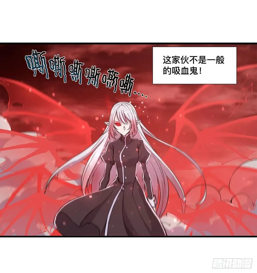 第158话 青铜神脉 第17页