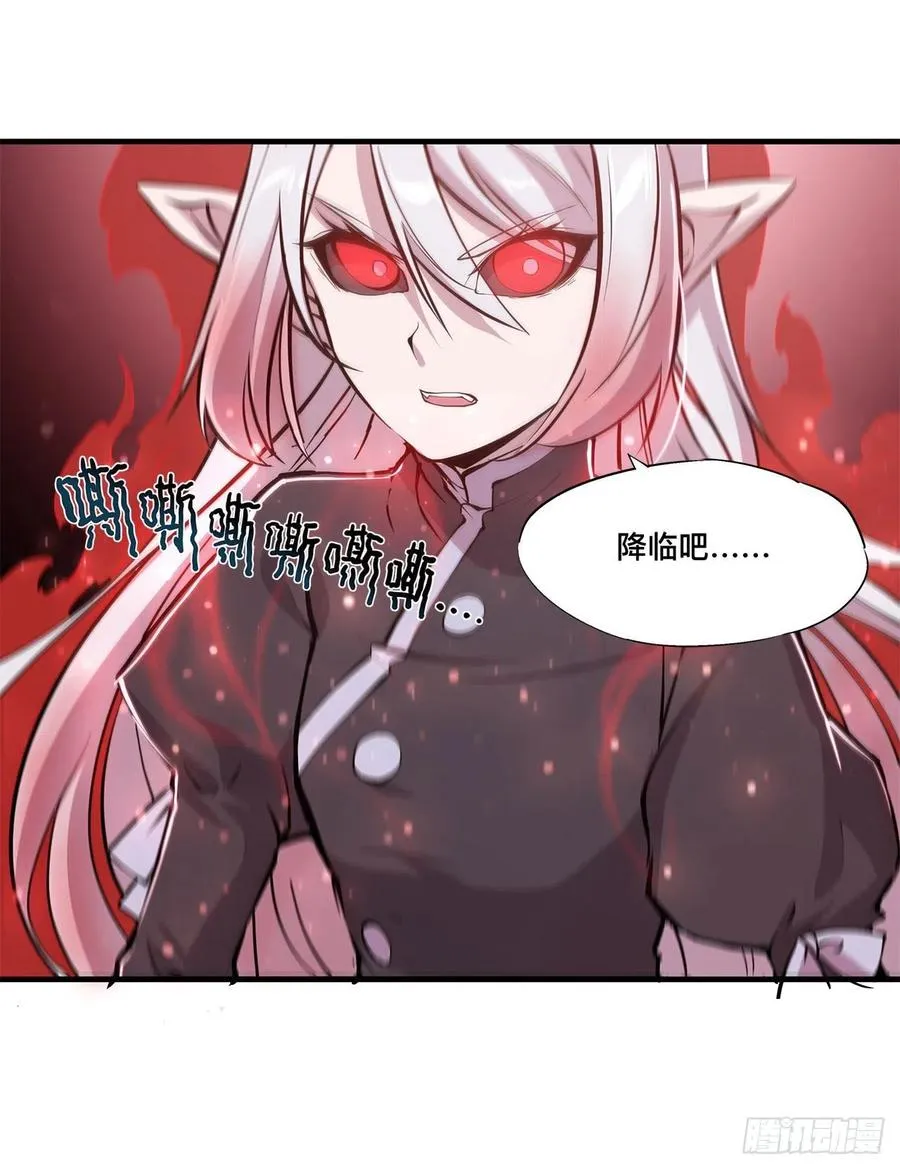 第158话 青铜神脉 第18页