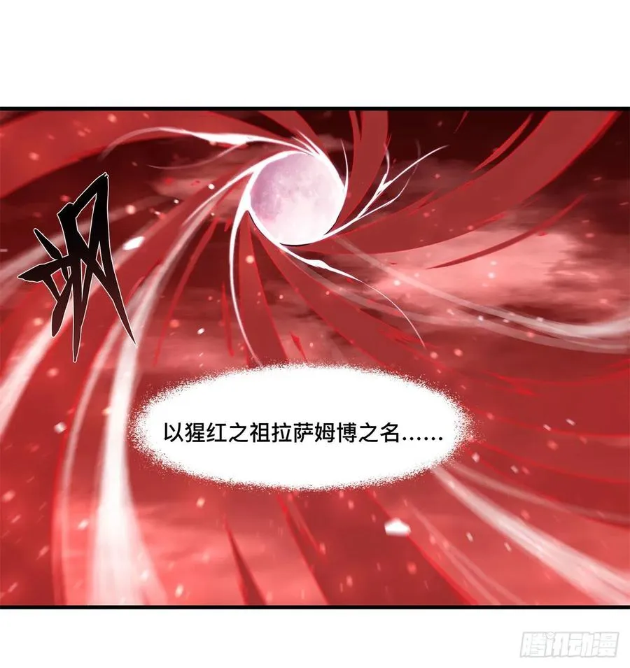 第158话 青铜神脉 第20页