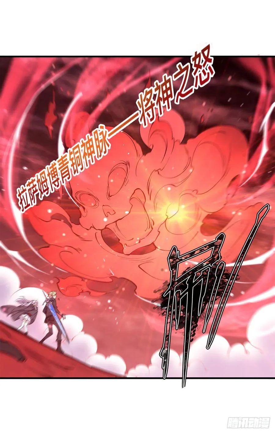 第158话 青铜神脉 第23页