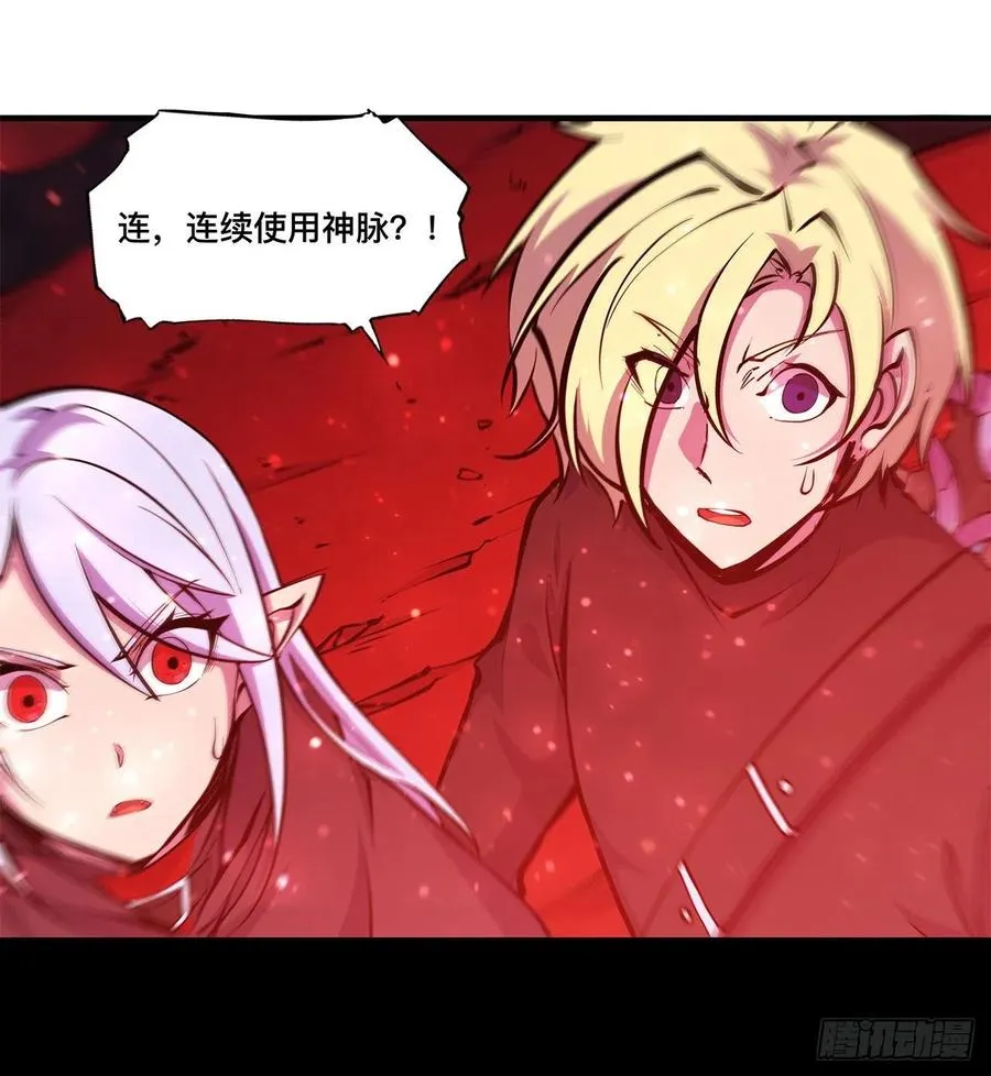 第158话 青铜神脉 第24页