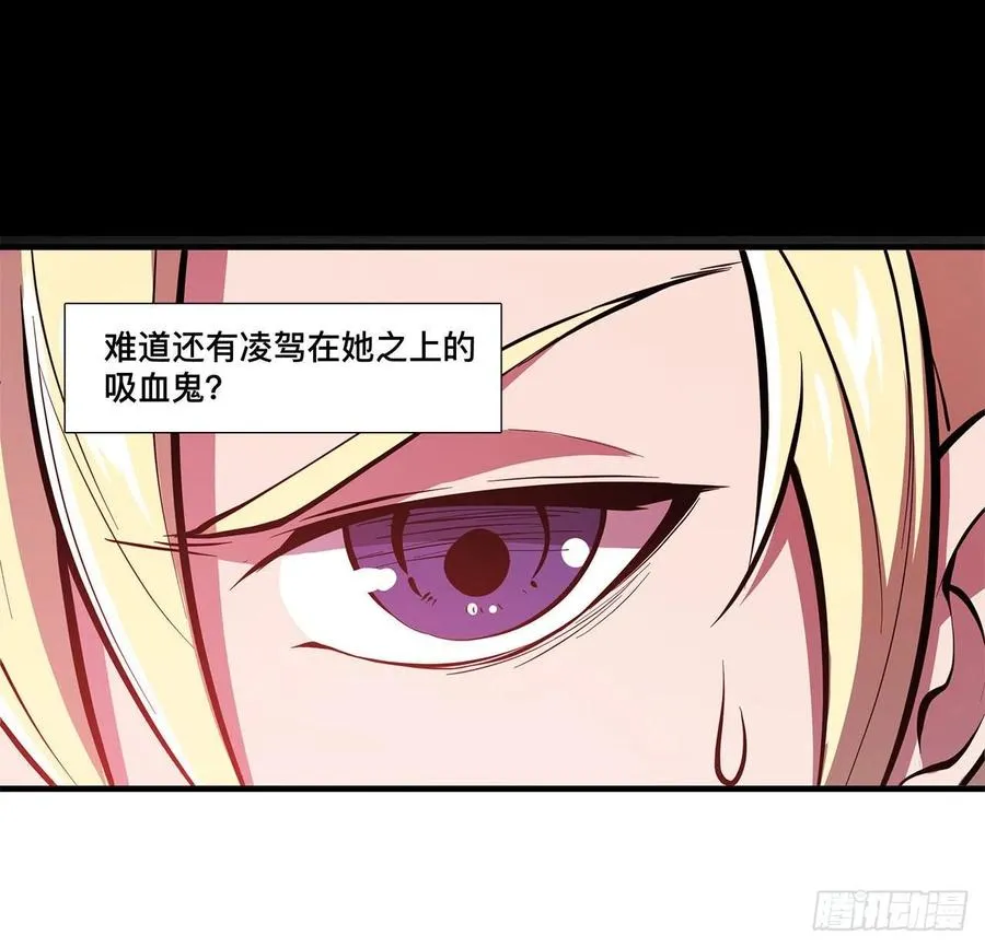 第158话 青铜神脉 第26页
