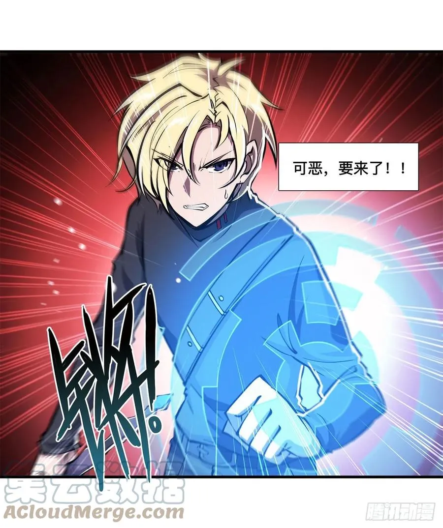 第158话 青铜神脉 第28页