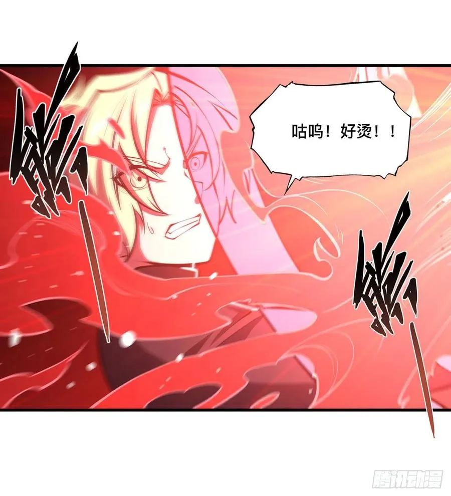 第158话 青铜神脉 第30页