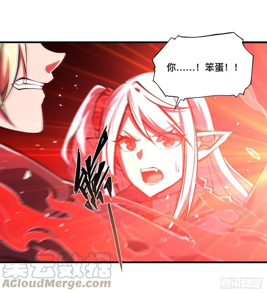 第158话 青铜神脉 第31页