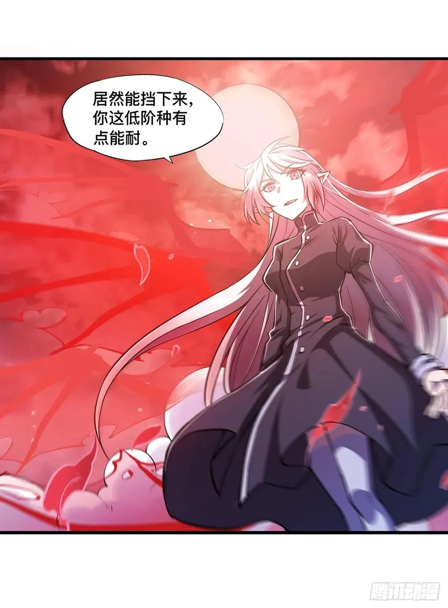 第158话 青铜神脉 第32页
