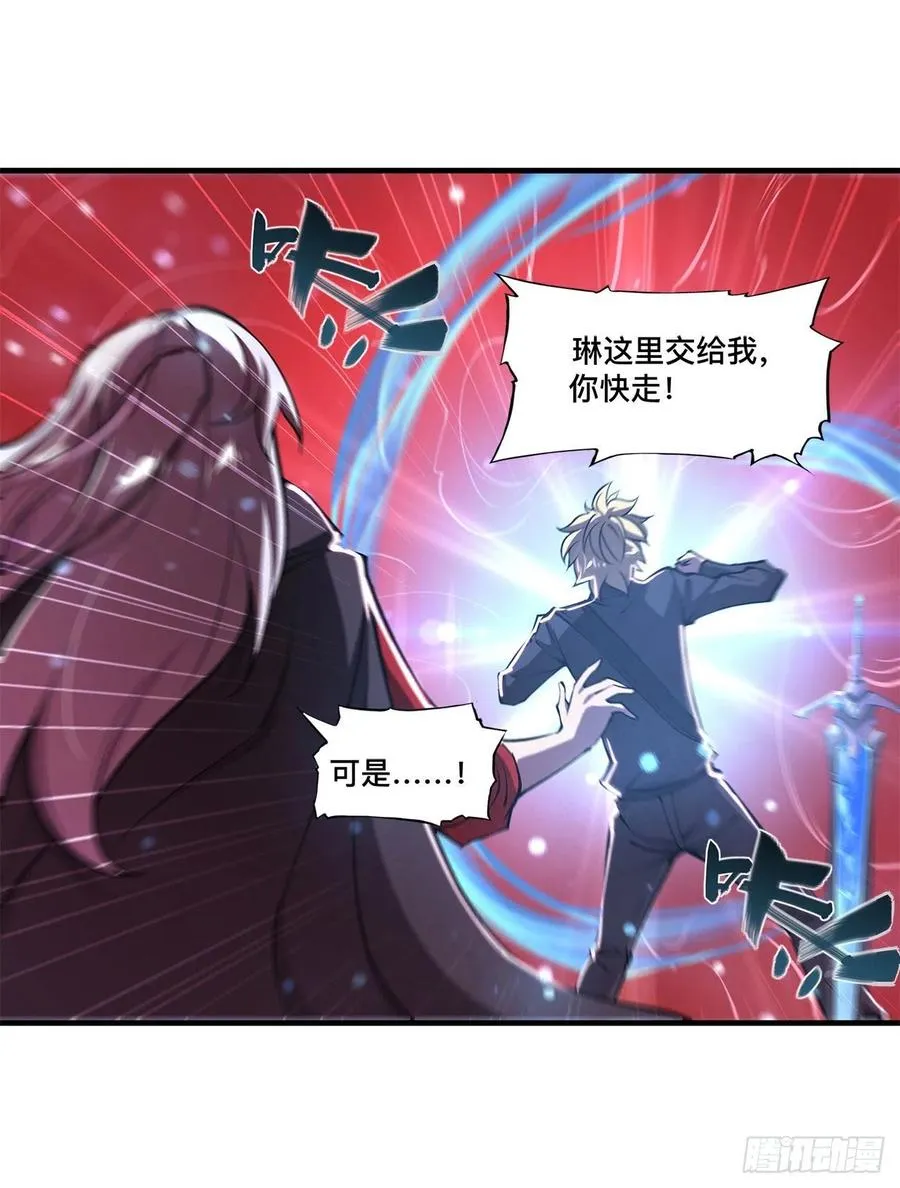 第158话 青铜神脉 第35页