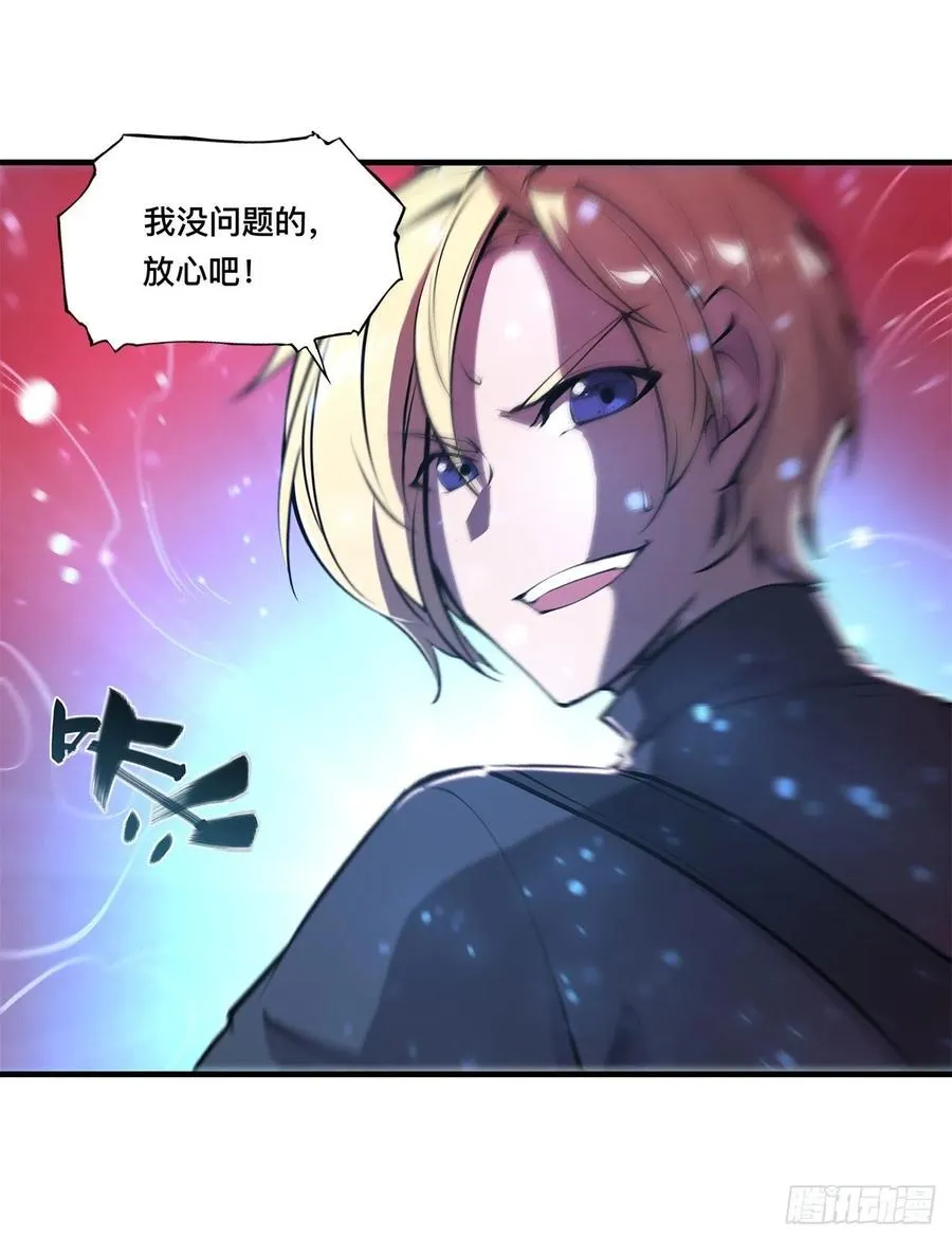 第158话 青铜神脉 第36页