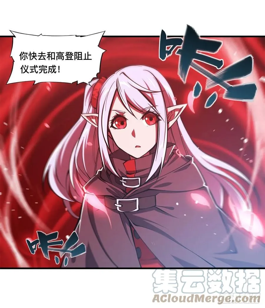 第158话 青铜神脉 第37页