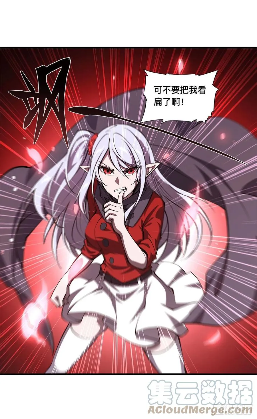 第158话 青铜神脉 第40页