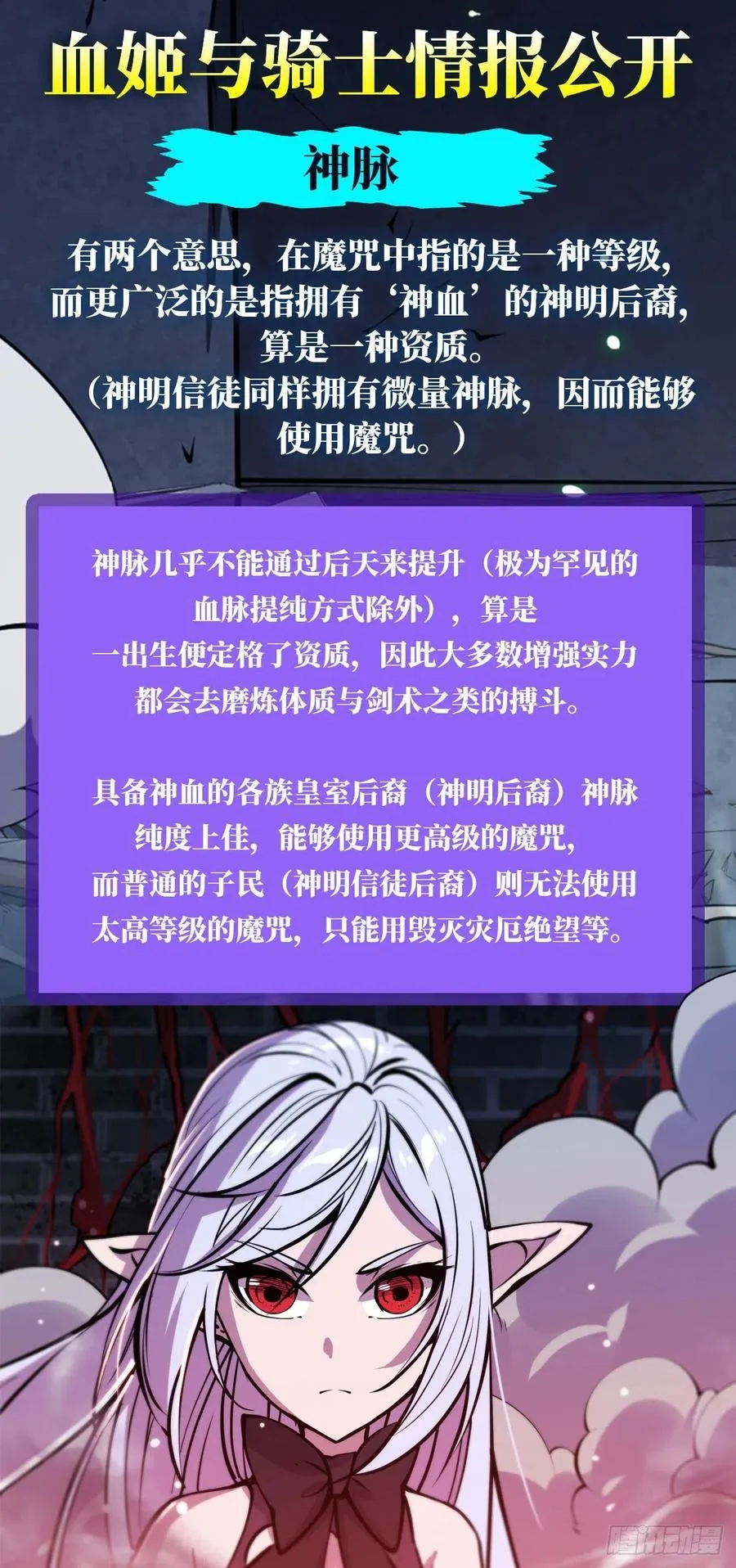 第158话 青铜神脉 第42页