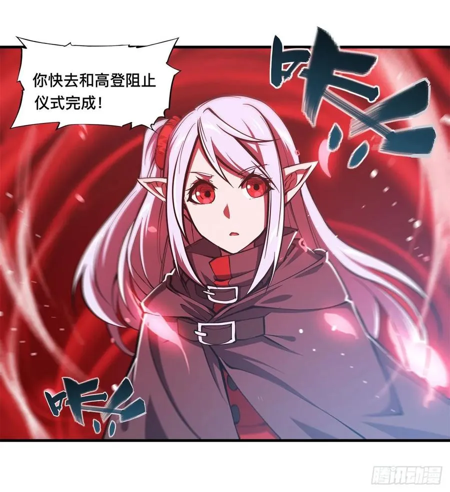 第158话 青铜神脉 第47页