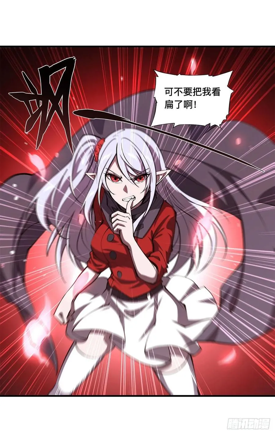 第159话 白姬樱蝶初见 第5页