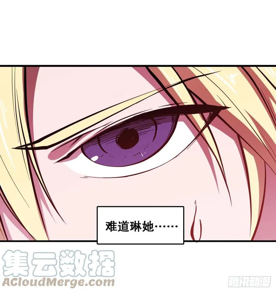第159话 白姬樱蝶初见 第16页