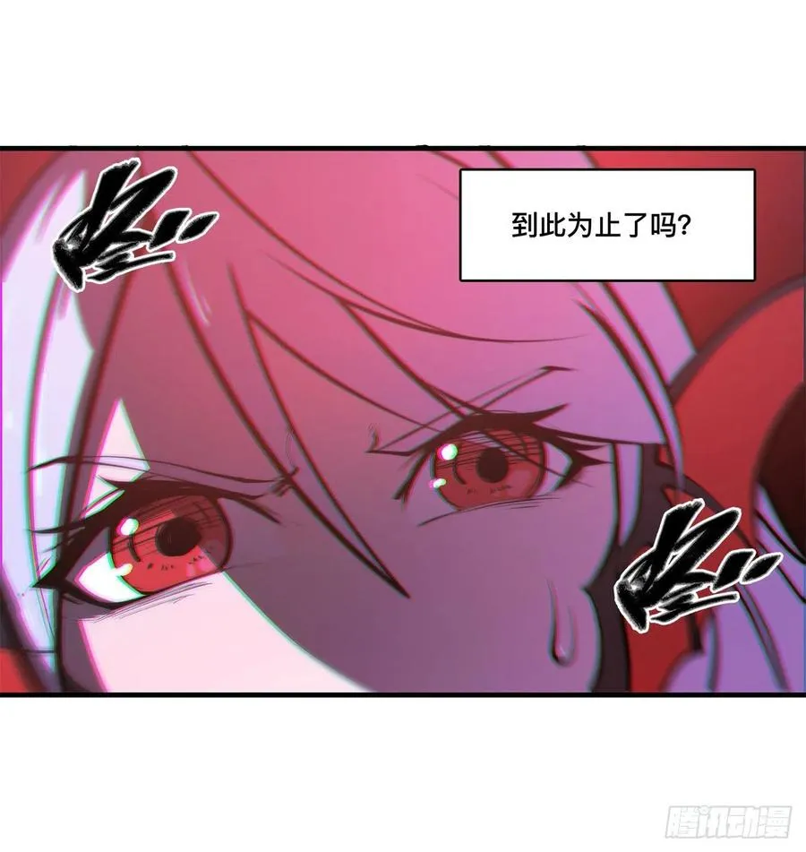 第159话 白姬樱蝶初见 第27页