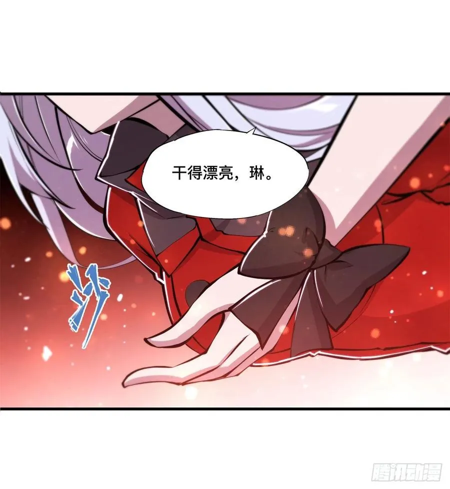 第159话 白姬樱蝶初见 第30页