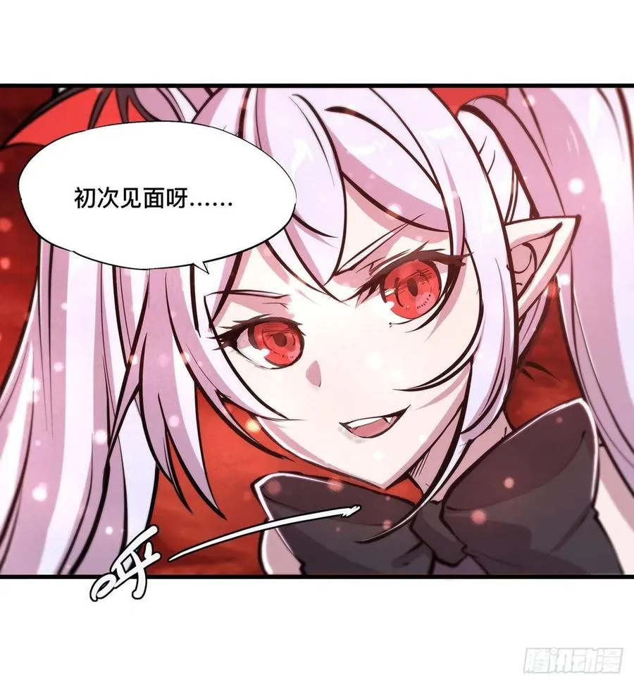 第159话 白姬樱蝶初见 第32页