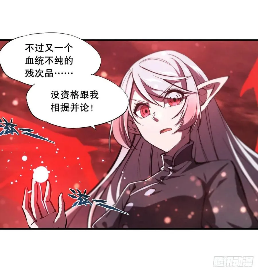 第159话 白姬樱蝶初见 第35页