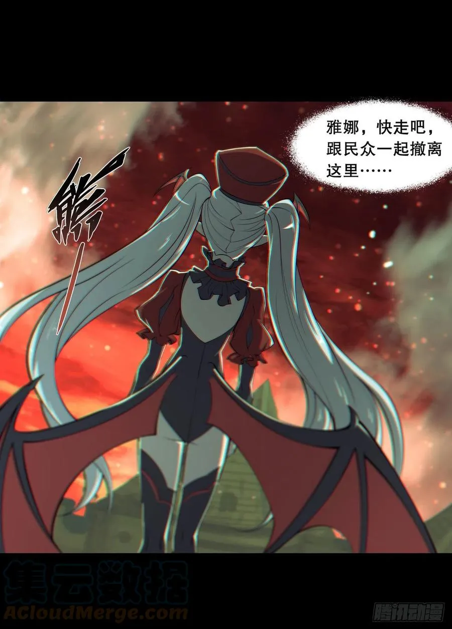 第159话 白姬樱蝶初见 第40页