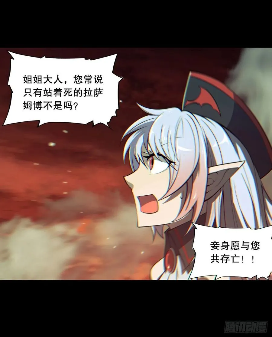 第159话 白姬樱蝶初见 第41页