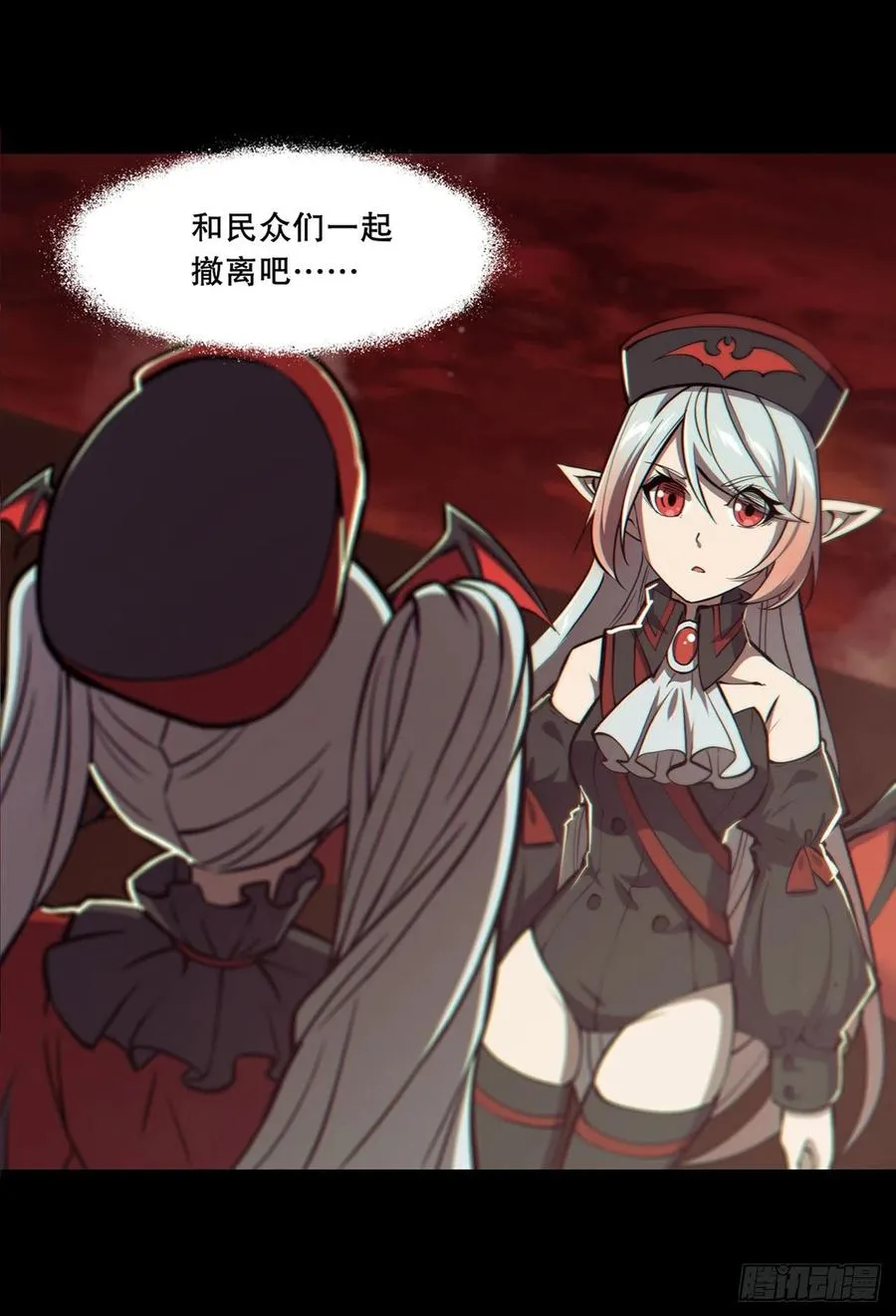 第159话 白姬樱蝶初见 第44页