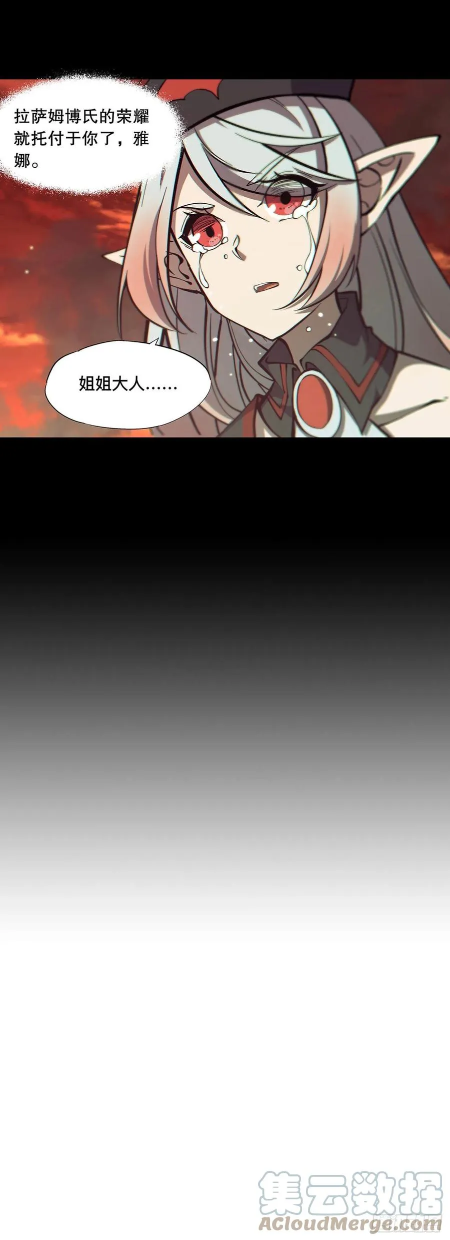 第159话 白姬樱蝶初见 第46页