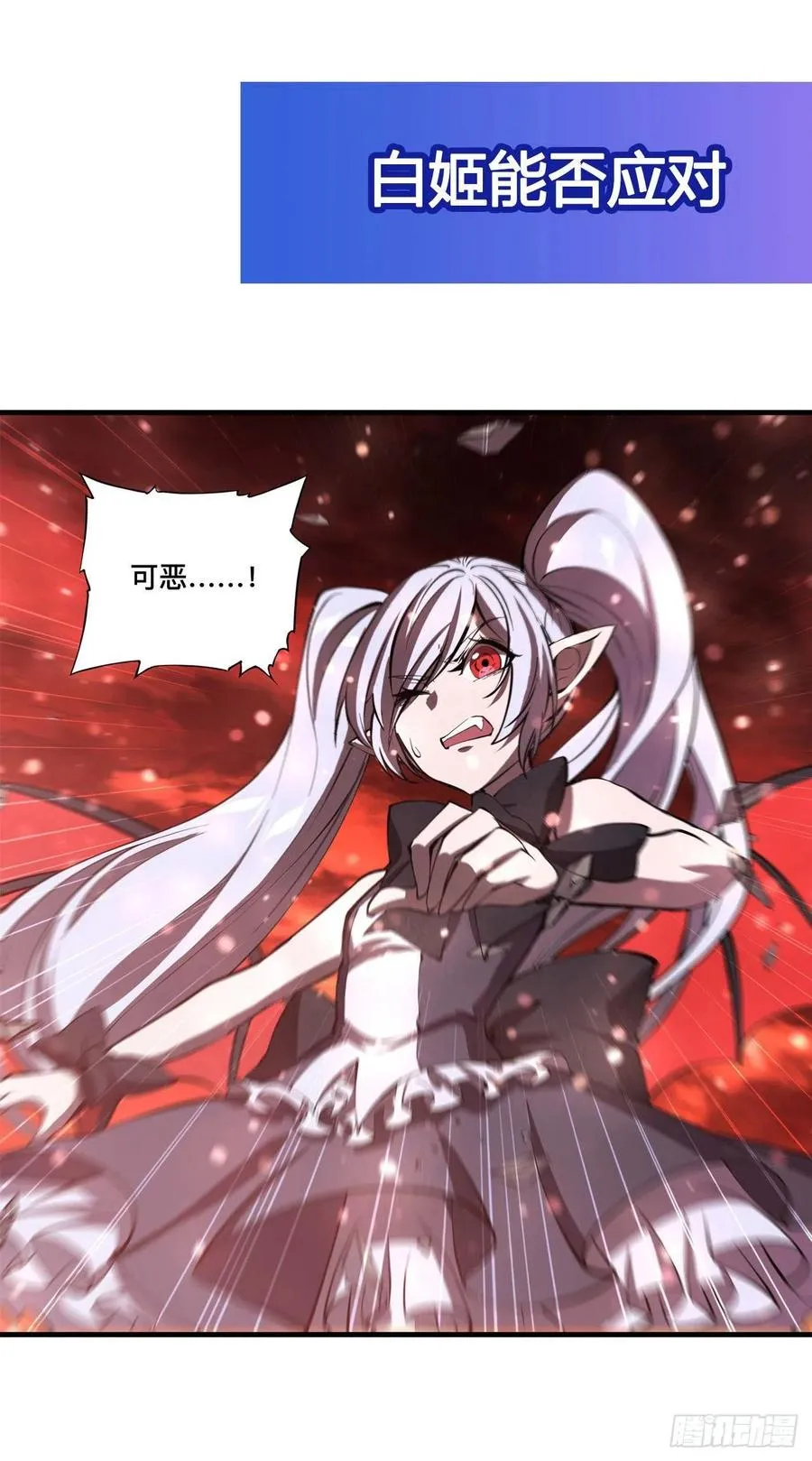 第159话 白姬樱蝶初见 第48页