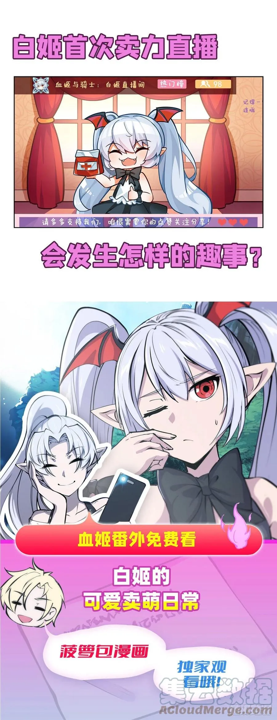 第159话 白姬樱蝶初见 第49页