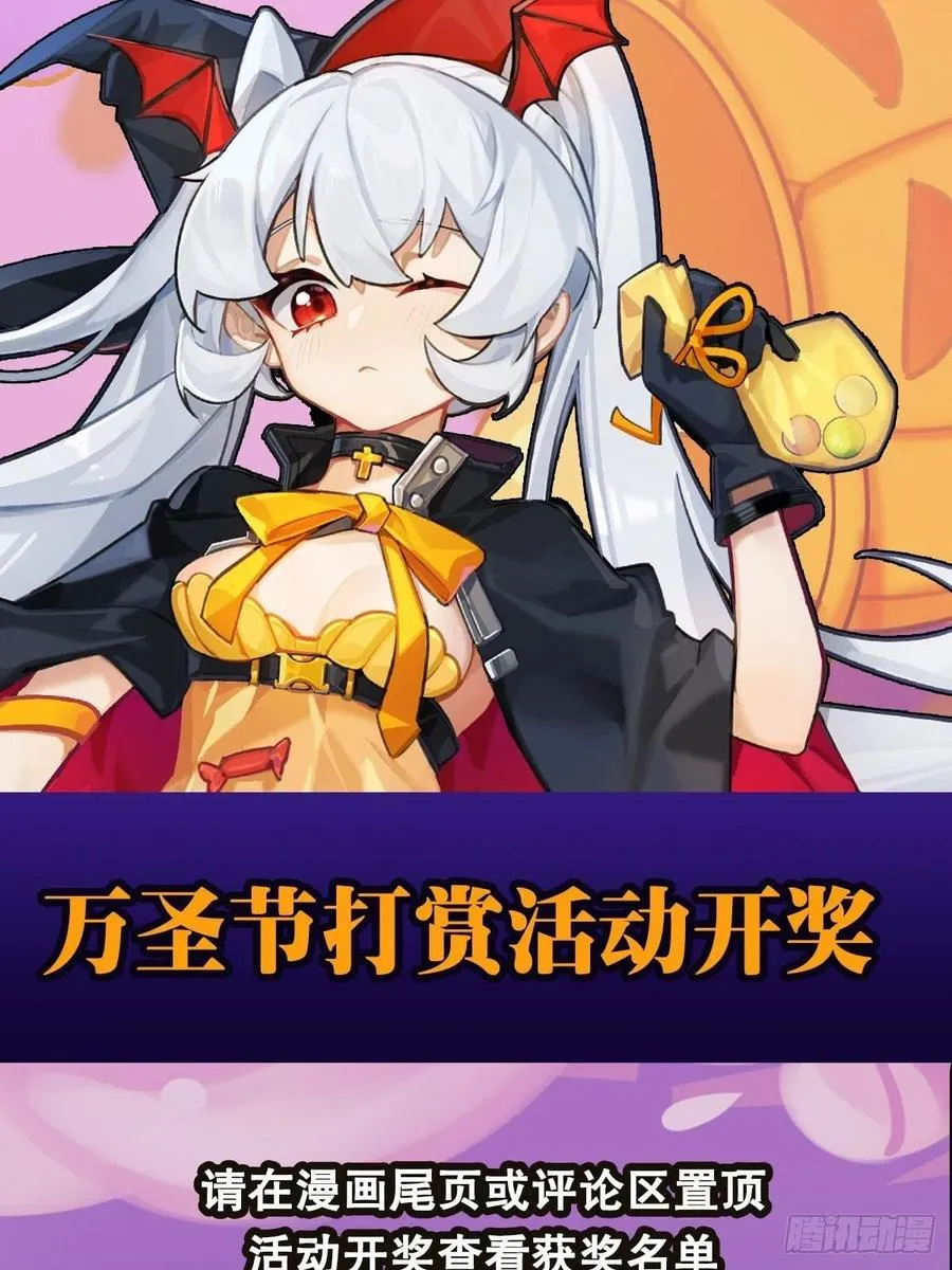 第159话 白姬樱蝶初见 第50页
