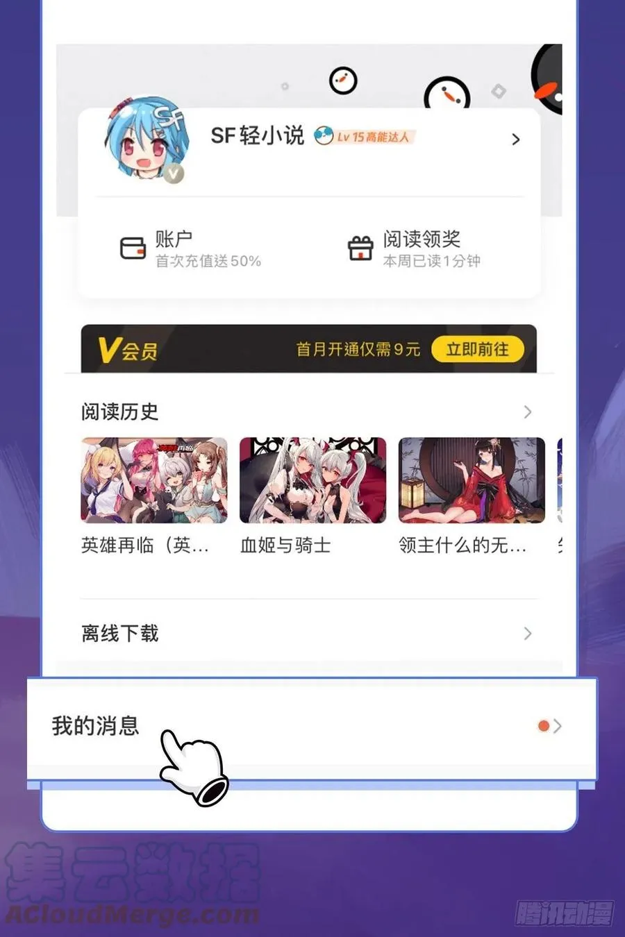 第159话 白姬樱蝶初见 第52页