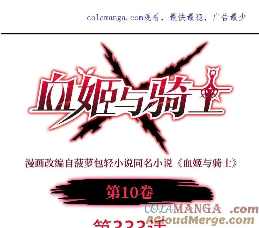 第333话 破碎 第1页