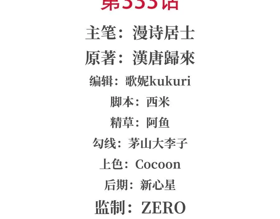 第333话 破碎 第2页